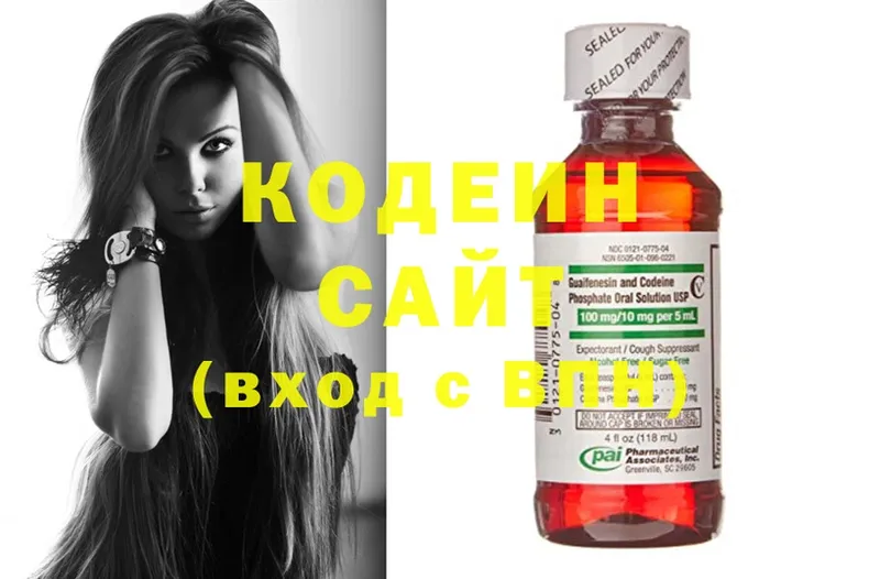 Кодеиновый сироп Lean Purple Drank  Нижняя Салда 